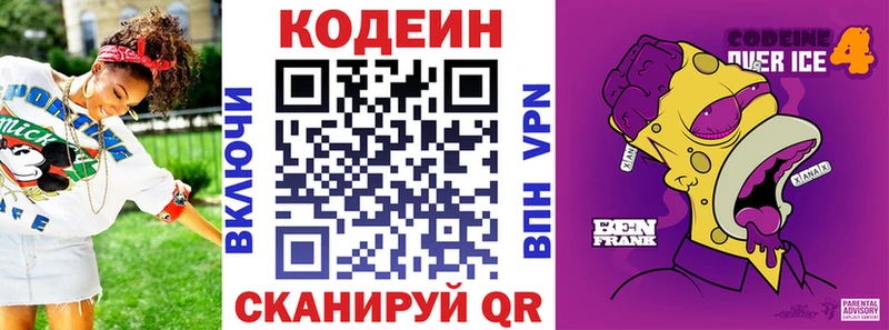 как найти KRAKEN ONION Codein напиток Lean (лин) Чудово