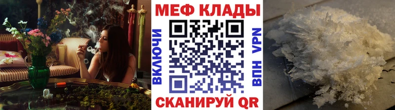 МЕФ кристаллы Чудово