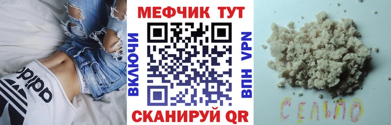 Меф мяу мяу кристаллы Чудово